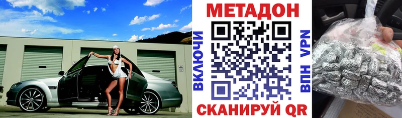 МЕТАДОН VHQ  наркошоп  Андреаполь 